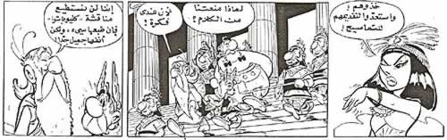 asterix en arabe, asterix et cleopatre